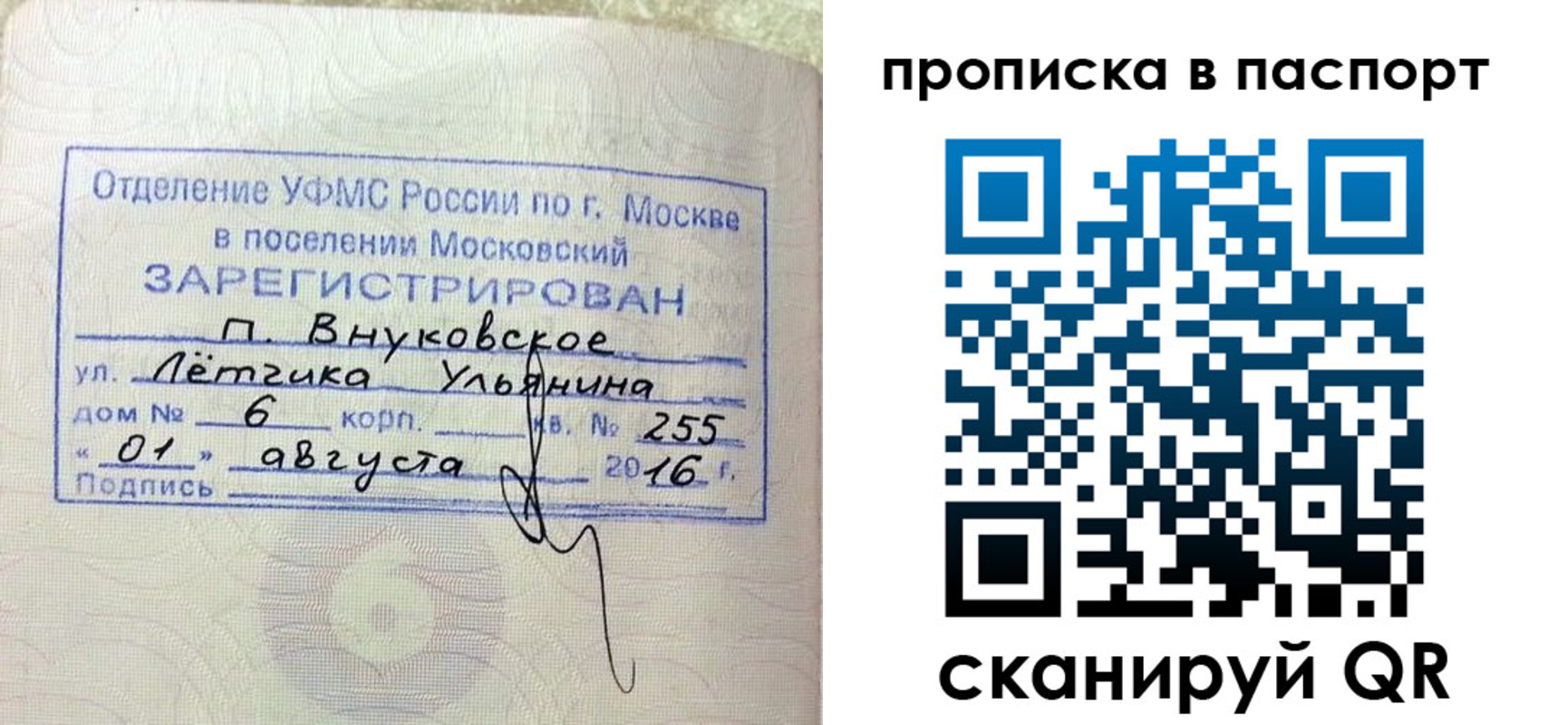 временная прописка в Малой Вишере