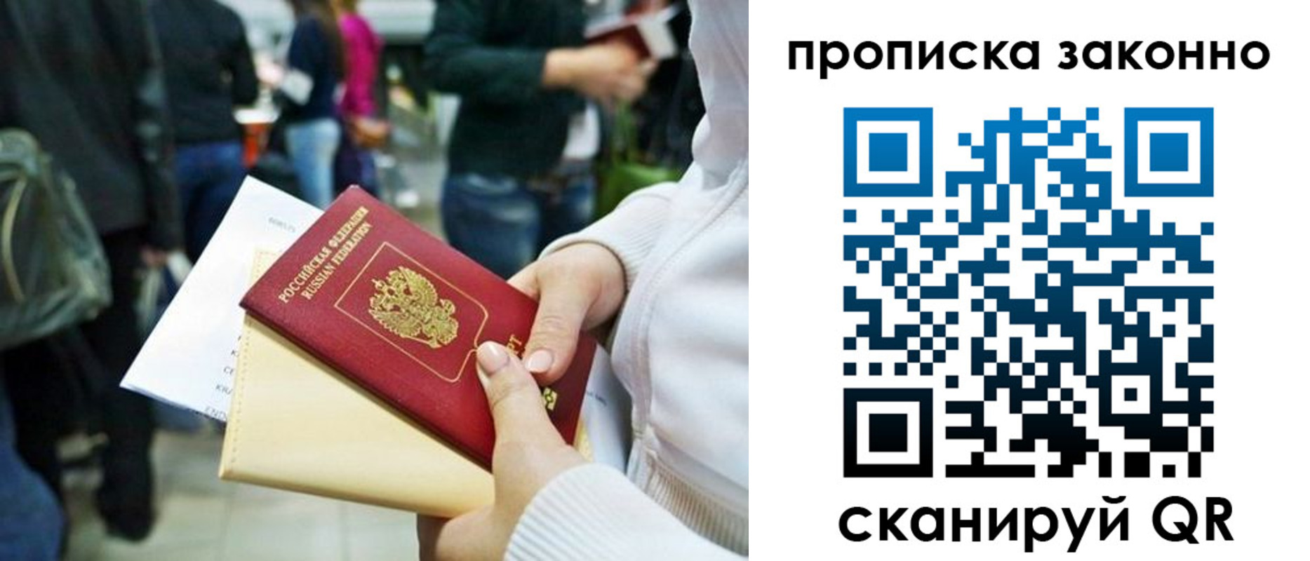 временная регистрация гарантия в Малой Вишере