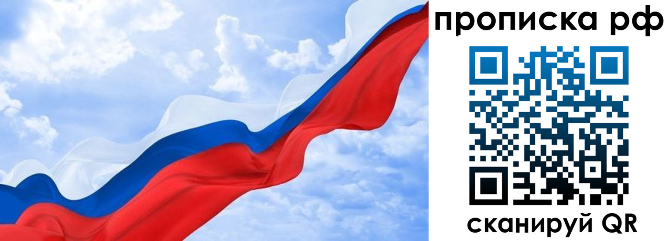 прописка законно в Малой Вишере