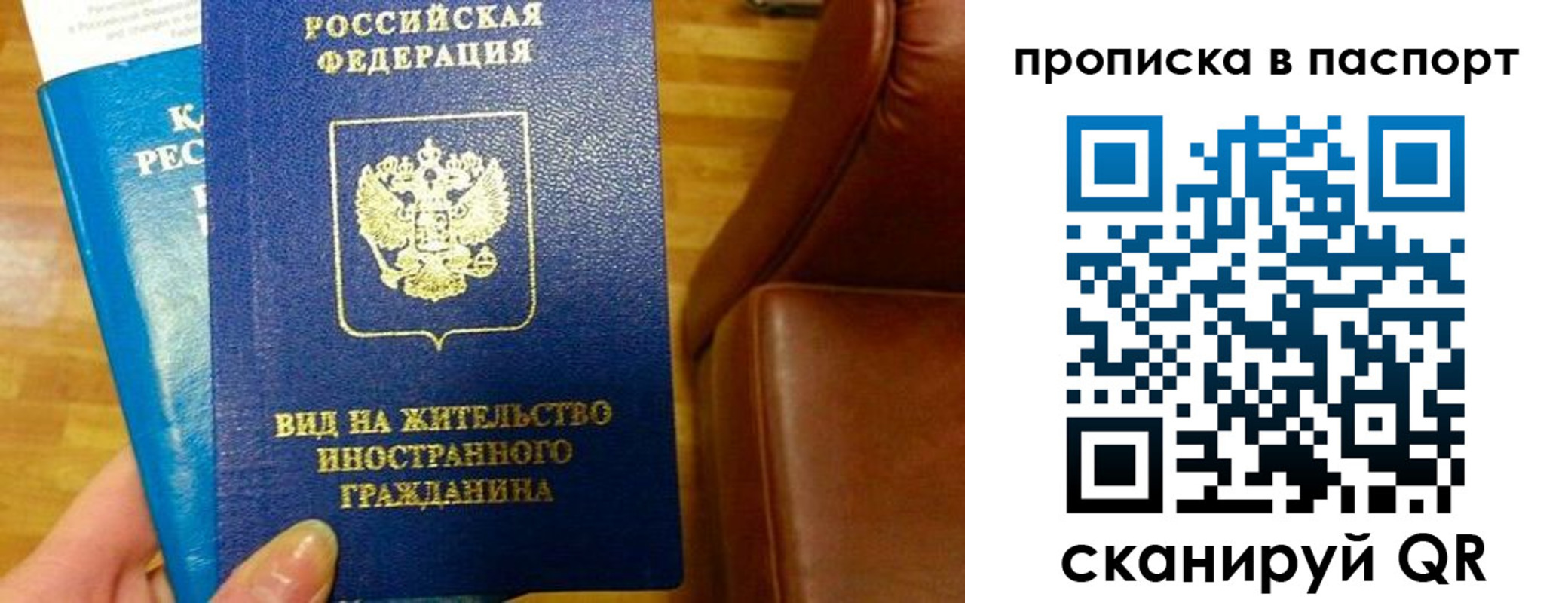 прописка для работы в Малой Вишере