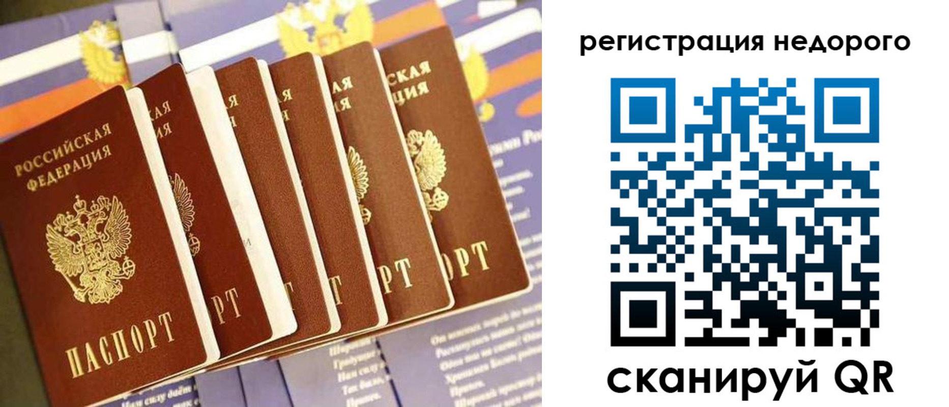 прописка в квартире в Малой Вишере