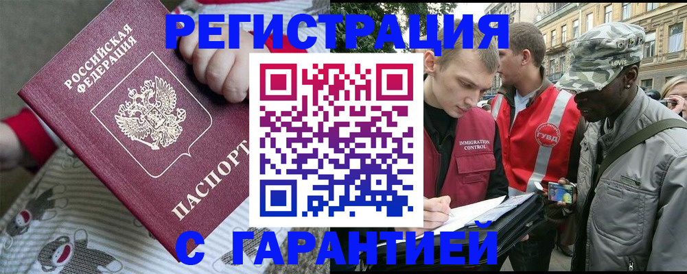 временная регистрация адрес в Малой Вишере