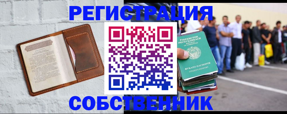 временная регистрация адрес в Малой Вишере