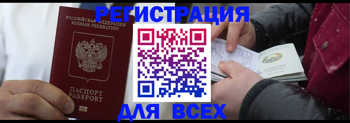 прописка для школы в Малой Вишере