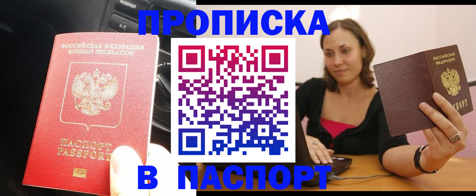 временная регистрация в Малой Вишере