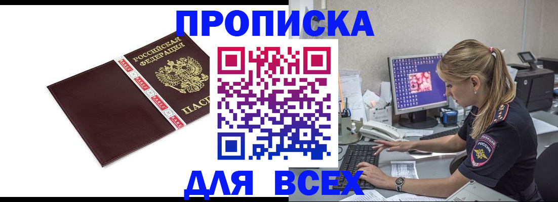 временная регистрация в квартире в Малой Вишере