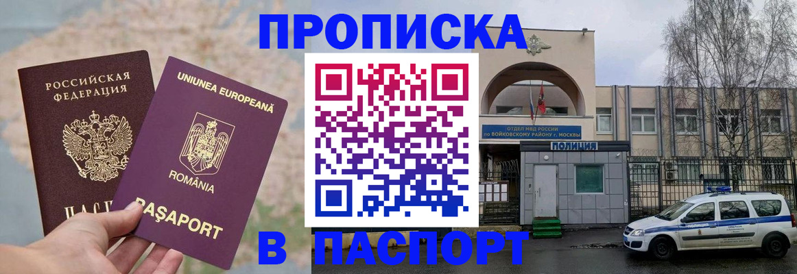 временная регистрация в Малой Вишере