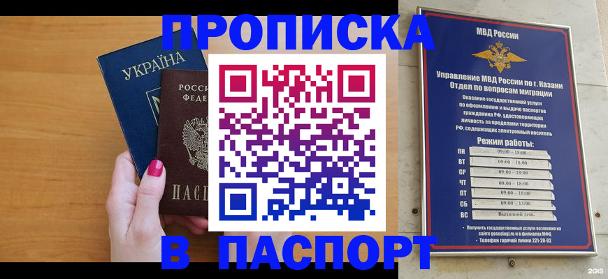 прописка для кредита в Малой Вишере