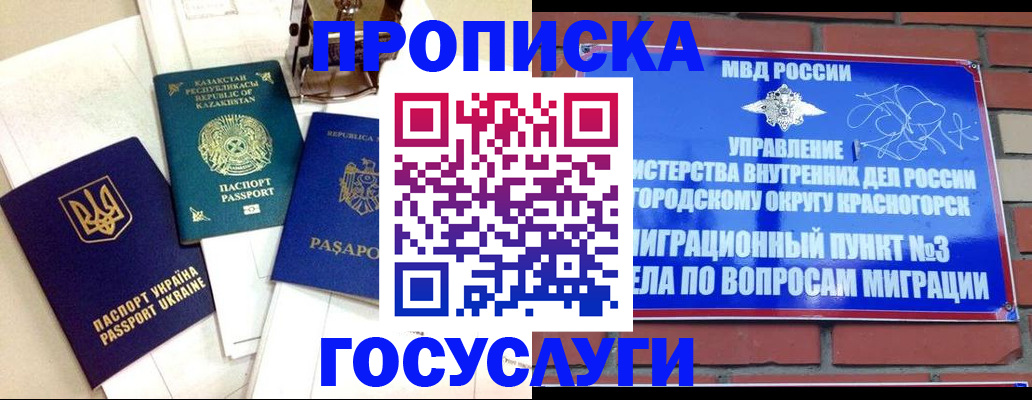 купить прописку в Малой Вишере