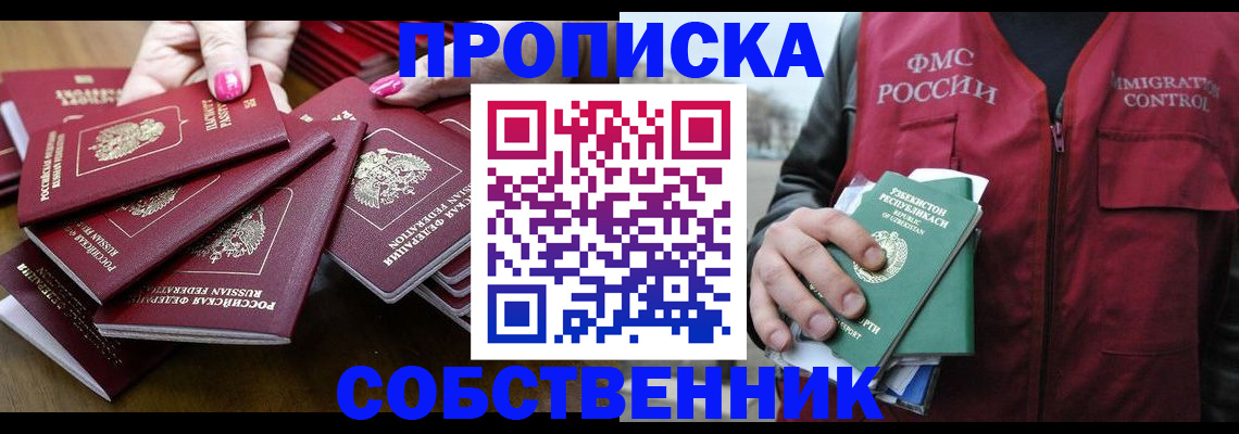 временная регистрация поиск в Малой Вишере