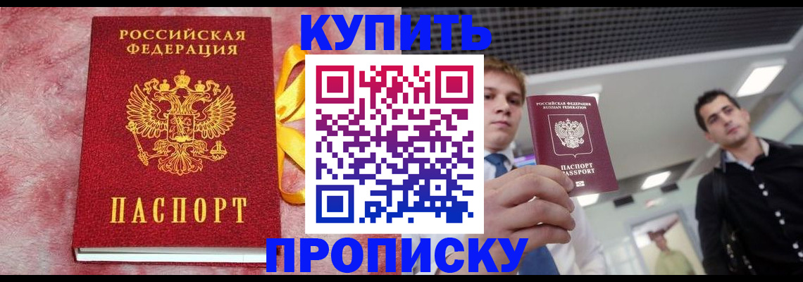 временная прописка в Малой Вишере